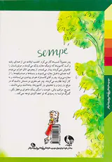 آه ای سرزمین محبوب من